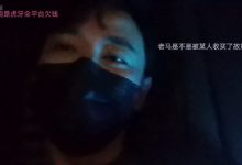 虎牙主播钱小佳自爆公会拖欠工资，已无力支付助理薪资！-蜗牛扑克官方-GG扑克