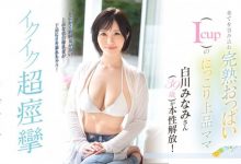 白川みなみ(白川南)出道作品EYAN-186发布！孩子大了好想做⋯纯白I罩杯的她下海来偷欢！【EV扑克官网】-蜗牛扑克官方-GG扑克