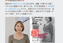 剪短了头发⋯神菜美まい(神菜美舞)回归？-蜗牛扑克官方-GG扑克