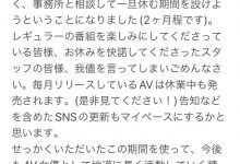 出道十年喘口气！紗倉まな(纱仓真菜)休业两个月！【EV扑克官网】-蜗牛扑克官方-GG扑克