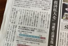 「拍AV是我一生梦魇！」为了拯救这样的她、所以要制订AV新法-蜗牛扑克官方-GG扑克