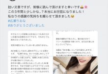 【速报】前艺能人、RQ赛车皇后広瀬りおな(广濑里绪菜)结婚！ ...-蜗牛扑克官方-GG扑克