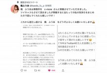 【速报】不藏了！长身美脚加巨乳的枫ふうあ(枫富爱)有大事宣布！ ...-蜗牛扑克官方-GG扑克