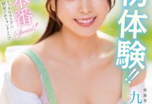 不只九野ひなの(九野雏乃)！这位片商专属女优的小萝莉也在出道前FC2拍无码！【EV扑克官网】-蜗牛扑克官方-GG扑克