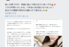 前艺能人、RQ赛车皇后広瀬りおな(广濑里绪菜)结婚！-蜗牛扑克官方-GG扑克