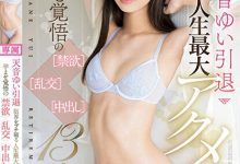 (CAWD-521)禁慾、乱交、中出し！这是天音ゆい(天音唯)生涯最后也是最惨烈一战！ ...-蜗牛扑克官方-GG扑克