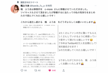 不藏了！长身美脚加巨乳的枫ふうあ(枫富爱)有大事宣布！-蜗牛扑克官方-GG扑克