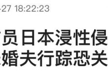 港媒曝王姓消防员在日本性侵被捕，案件疑点多，何超云未婚夫躺枪-蜗牛扑克官方-GG扑克