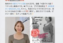 【不是速报】剪短了头髮⋯神菜美まい(神菜美舞)回归？-蜗牛扑克官方-GG扑克