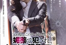 白峰ミウ(白峰美羽)作品SAME-013发布！为父报仇！高冷搜查官潜入任务不幸被抓惨被注射春药拘束轮奸到崩溃【EV扑克官网】-蜗牛扑克官方-GG扑克