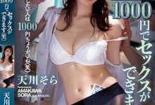 两百块就能插？美人女教师「天川空」沦为学生廉价性奴隶！-蜗牛扑克官方-GG扑克