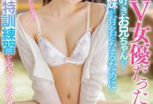 工藤ゆら(工藤由罗)作品STARS-612发布！妹妹是AV女优？还要求亲哥哥帮自己特训！【EV扑克官网】-蜗牛扑克官方-GG扑克