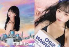 可愛教主「Dory」S2O陪你一起濕，「準備超辣比基尼」狂歡一夏！-蜗牛扑克官方-GG扑克