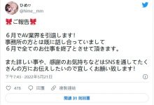 在AV界感受到了温暖、安心及互信！天咲ひなの(天咲姬乃)、引退！【EV扑克官网】-蜗牛扑克官方-GG扑克