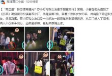 曝“高启盛”苏小玎换新女友，与高挑美女牵手依偎，曾和董璇恋爱-蜗牛扑克官方-GG扑克