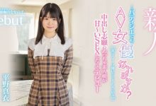 平野真衣(Hirano-Mai)出道作品HMN-382发布！讨厌甜食只想做爱！甜点师傅的她一进摄影棚就被中出惹！【EV扑克官网】-蜗牛扑克官方-GG扑克