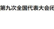 冯巩当选中国曲艺家协会主席，姜昆连任10年卸任，郭德纲引热议-蜗牛扑克官方-GG扑克