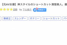 什么？被日本情报网站称做暗黑広末凉子的她被无码卖家捕获了！【EV扑克官网】-蜗牛扑克官方-GG扑克