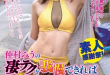 仲村みう(仲村美羽)作品WAAA-219发布！最强系列第100支作品！超美艺能人的她找影迷回去干！【EV扑克官网】-蜗牛扑克官方-GG扑克