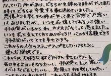 失去了恵比寿マスカッツ(惠比寿麝香葡萄)后、羽咲みはる(羽咲美晴)AV引退！【EV扑克官网】-蜗牛扑克官方-GG扑克