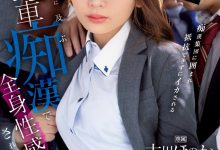 古川ほのか(古川穗花)作品IPZZ-083发布！甜美OL通勤时间遭开发！全身敏感带被电车痴汉摸透【EV扑克官网】-蜗牛扑克官方-GG扑克