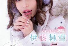 伊藤舞雪５周年！kawaii*给你看最私密的她！-蜗牛扑克官方-GG扑克