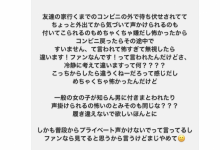 在商超被「影迷」搭讪！J罩杯的水园美园非常愤慨！-蜗牛扑克官方-GG扑克