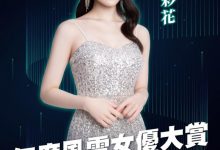 TRE全明星打线(23)：河北彩花、确定参战年度风云女优大赏！-蜗牛扑克官方-GG扑克