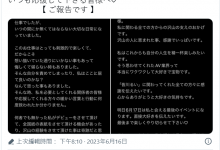 悲伤！那个性欲太强、自东北到东京找炮打的体操选手不做了！【EV扑克官网】-蜗牛扑克官方-GG扑克