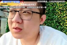 斗鱼主播鱼皇回应正直博开专场一事，直言：你努力一辈子都赶不上我！-蜗牛扑克官方-GG扑克