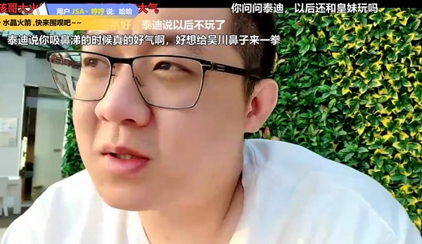 斗鱼主播鱼皇回应正直博开专场一事，直言：你努力一辈子都赶不上我！