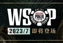 【EV扑克】话题 | 第一次参加WSOP时要问自己的五个问题-蜗牛扑克官方-GG扑克