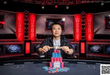 【EV扑克】中国选手徐强在WSOP赛事#42夺冠，摘得金手链 ！欢庆端午APL粽霸赛加赠WSOP赛事门票-蜗牛扑克官方-GG扑克