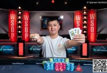 【EV扑克】捷报！中国选手摘得第五条WSOP金手链！-蜗牛扑克官方-GG扑克