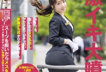 遠山まき(远山真希)出道作品SDTH-027发布！表面正经的珠宝店员⋯随便一抠就变水龙头了！【EV扑克官网】-蜗牛扑克官方-GG扑克