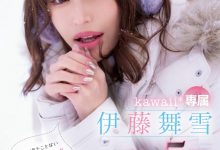 伊藤舞雪作品CAWD-548发布！5周年！kawaii*给你看最私密的她！【EV扑克官网】-蜗牛扑克官方-GG扑克