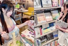 清純正妹「又又」爆乳逛書店！性感可愛的穿搭讓人好想要搭訕-蜗牛扑克官方-GG扑克