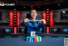 【EV扑克】WSOP、APL百花齐放！独家专访冠军国人：“目标夺下WSOP金戒指！”-蜗牛扑克官方-GG扑克