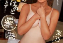 架乃ゆら(架乃由罗)作品SSIS-836发布！日焼片再现尘寰！戏剧女王变人肉史库水！【EV扑克官网】-蜗牛扑克官方-GG扑克