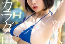 九井スナオ(九井珠奈绪)作品MIFD-250发布！美巨乳✕神之腰✕超大尻！新一代战神就位？！【EV扑克官网】-蜗牛扑克官方-GG扑克