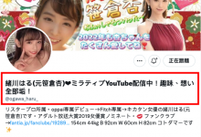 笹倉杏(笹仓杏)消灭！緒川はる(绪川春)新生！来看事务所没告诉你的事【EV扑克官网】-蜗牛扑克官方-GG扑克