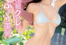 小鳥遊もえ(小鸟游萌)出道作品MIFD-247发布！那位FC2无码妹子现在成了有码界的最强苗条新人！【EV扑克官网】-蜗牛扑克官方-GG扑克