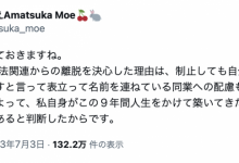 大将军下台！天使もえ(天使萌)要求退出反新法连署！【EV扑克官网】-蜗牛扑克官方-GG扑克