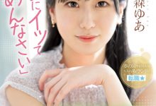 大森ゆあ(大森优爱)出道作品MIFD-251发布！迪士尼乐园的八头身美女会是新一代的发片王者？【EV扑克官网】-蜗牛扑克官方-GG扑克