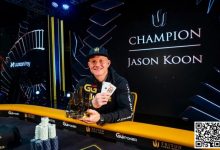 【EV扑克】简讯 | Jason Koon赢得第八个Triton冠军头衔-蜗牛扑克官方-GG扑克