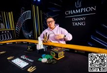 【EV扑克】亚洲的骄傲，香港玩家Danny Tang获得个人第四座Triton冠军奖杯-蜗牛扑克官方-GG扑克