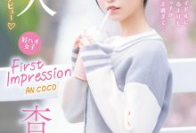 杏ここ(杏小恋)出道作品IPZZ-146发布！比起偶像更喜欢做爱！细腰巨乳奶头小的她会是IP社的救星？！【EV扑克官网】-蜗牛扑克官方-GG扑克