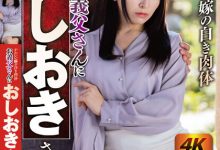 佐藤ののか(佐藤乃乃果)作品NSFS-216发布！真的太色了！当着老公的面给他戴绿帽，帮亲公公实施深度口交【EV扑克官网】-蜗牛扑克官方-GG扑克