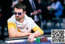 【EV扑克】简讯 | EPT巴塞罗那站：10,300欧豪客赛Steve O’Dwyer领跑，多名华人牌手晋级-蜗牛扑克官方-GG扑克