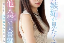 長谷川礼奈(长谷川礼奈)出道作品MIFD-254发布！被鲛岛干爆大量潮吹！【EV扑克官网】-蜗牛扑克官方-GG扑克